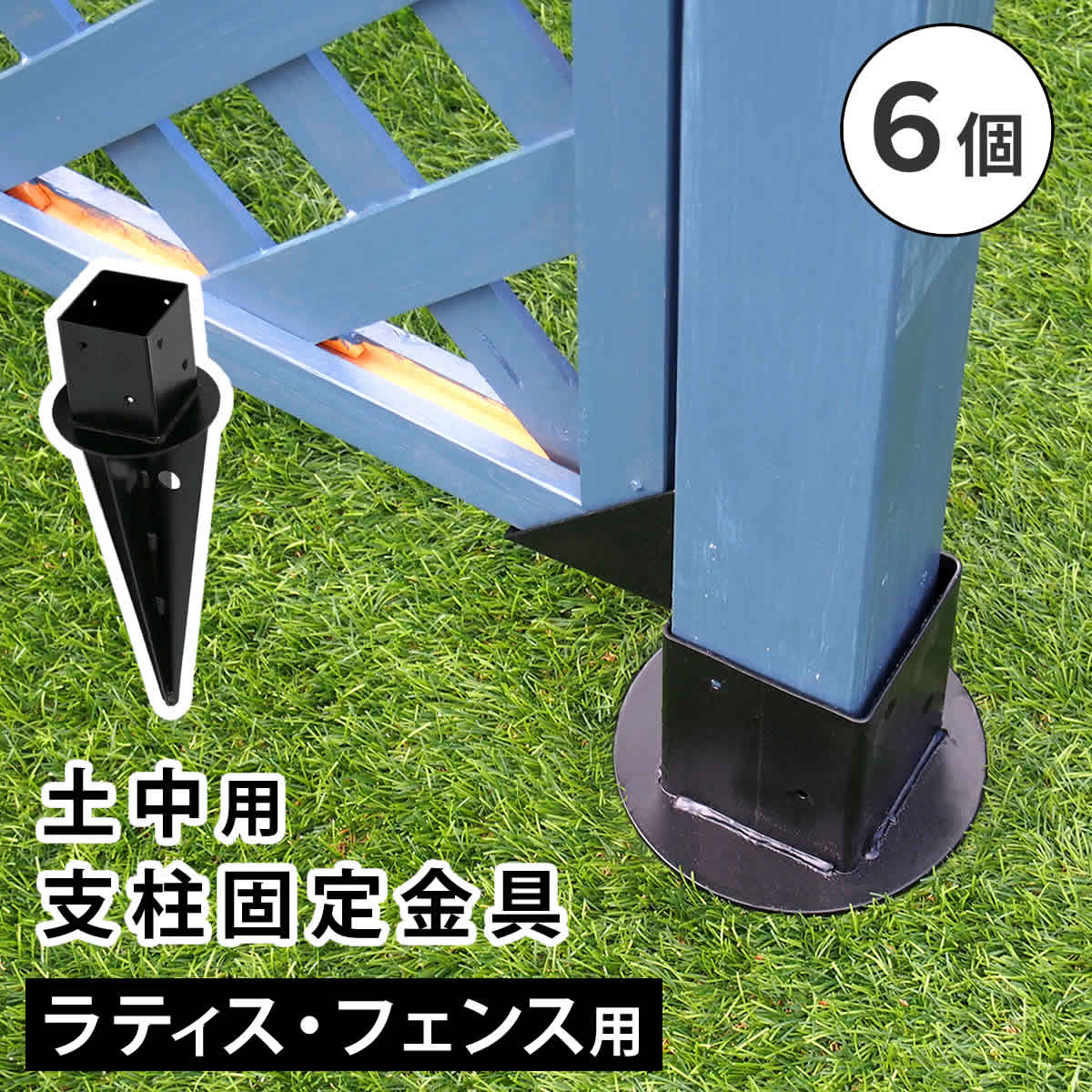 楽天市場】【25日限定☆全品5％OFFクーポン】 内角75cm 土中用