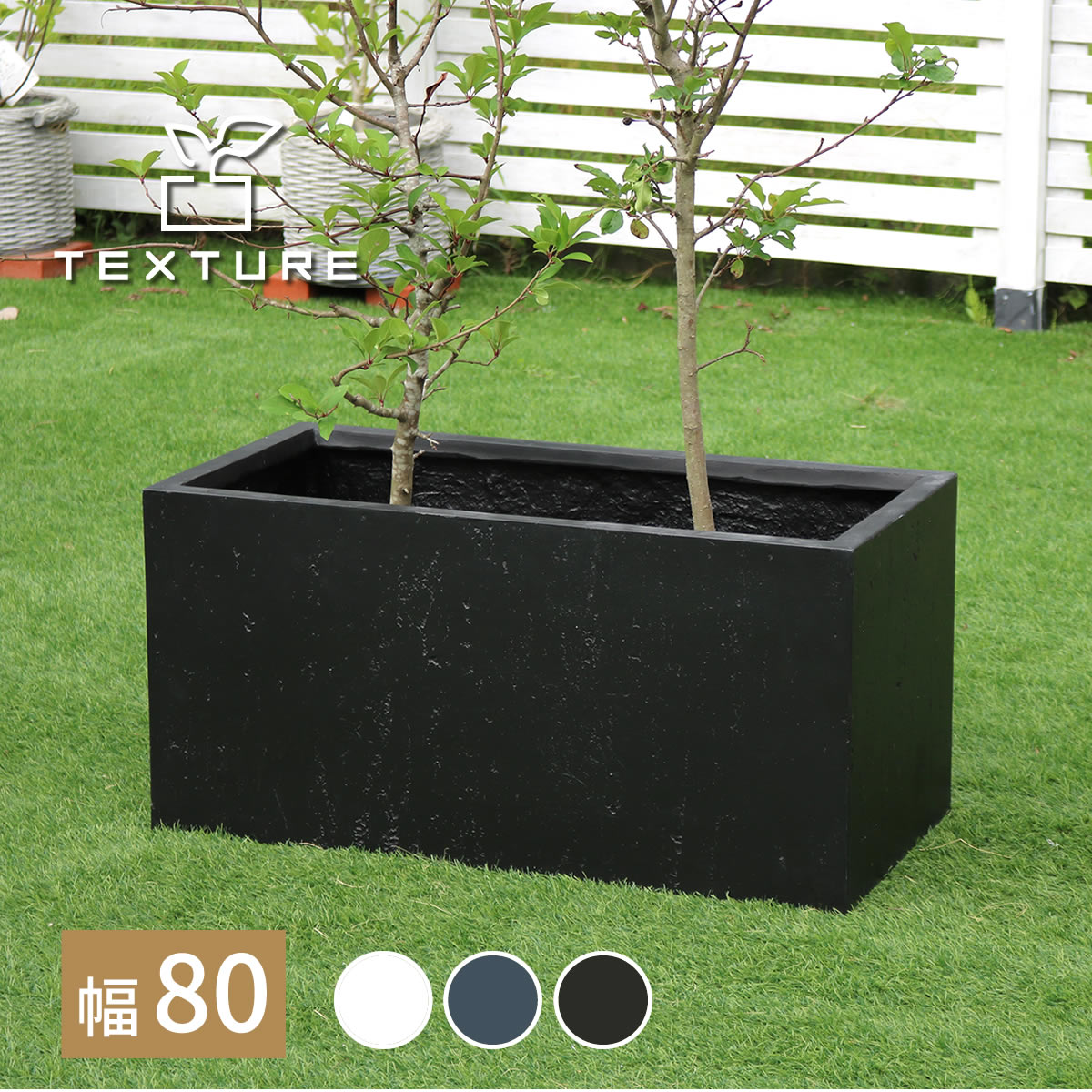 楽天市場】プランター 植木鉢 大型 コンクリート風 幅80cm 角型 長方形