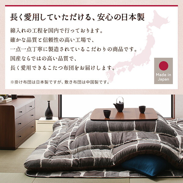大注目 絵画のような こたつ布団 掛け布団 単品 ４尺 長方形 大判 80 1cm 天板対応 こたつ用掛け布団 日本製 モダン かわいい 国産 人気no 1 本体 Europub Co Uk