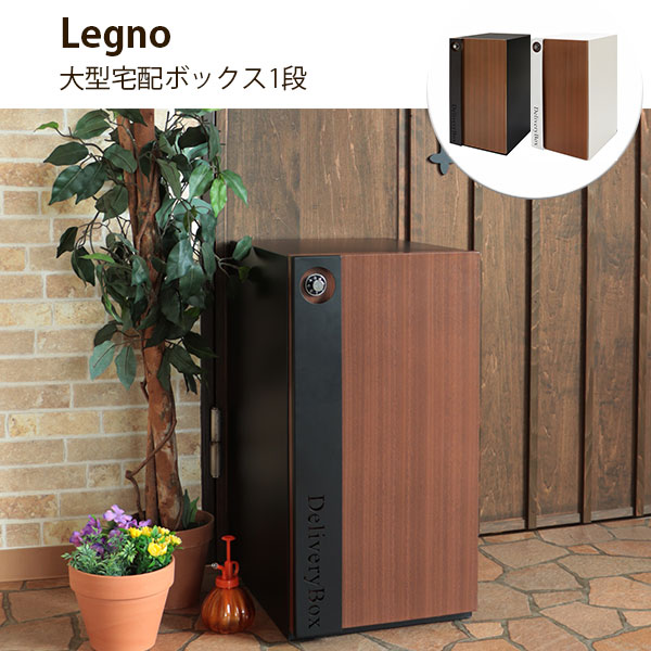 即納特典付き 楽天市場 ダイヤル錠付き 宅配ボックス 一戸建て用 個人宅 宅配box おしゃれ マンション 大容量 大型 アパート 戸建 ワイヤーなし スチール 木目調 ダイヤル式 鍵付き ダイヤルロック ダイヤルキー 安い おすすめ 置き配 ｎｏｃｏｎｏｃｏ キッチン