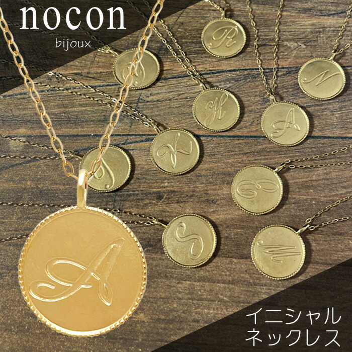 K10 イニシャルネックレス コインペンダント ［24117104］ ゴールド プレート コイン サークル レディース メンズ ユニセックス フェミニン ジュエリー 彼女 彼氏 お洒落 カジュアル 普段使い バースデー プレゼント 誕生日