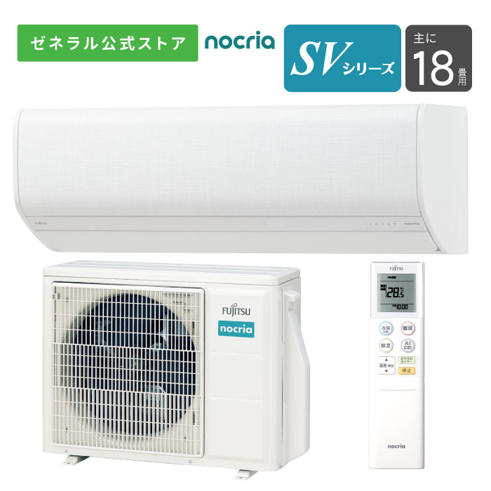 【貨物輸送無料】 ノ読みやすい nocria 空調設備 2024年 SV続きもの AS-SV564R2W 18畳用 200V 送りとどけるのみ とり備える工事なし 横幅最低限度 高役立つことパウダーコンパクト 再熱除湿 ろ波器自動小銃おそうじ