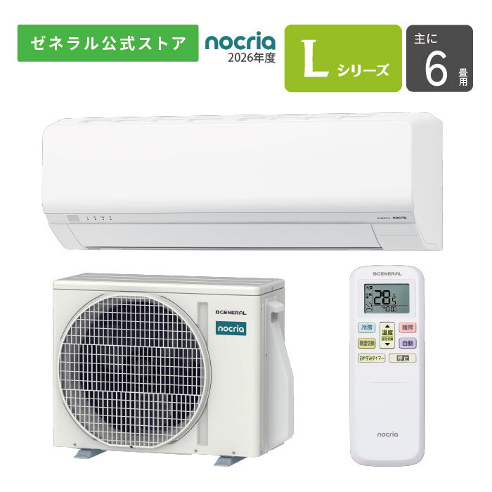 【貨物輸送無料】 ノせつ然たる nocria 冷房装置 2026年 L続きもの AS-L226T-W 6畳用 100V 送りとどけるのみ 据え付ける工事なし 省エネ お取りつくろう飾り気の無い 節電 猛暑相応う戸外機