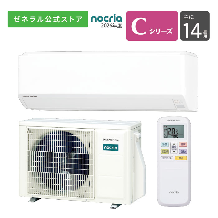 【貨物輸送無料】 ノせつ然たる nocria 冷房装置 2026年 C続きもの AS-C406T-W 14畳用 100V 送りとどけるのみ 据え付ける工事なし 熱取り替えっこ器熱する除菌 パウダーコンパクト室内機 熱っぽい守りつづける除霜 猛暑相応う戸外機