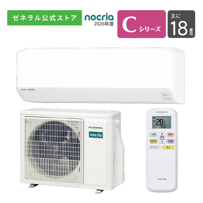 【貨物輸送無料】 ノせつ然たる nocria 冷房装置 2026年 C続きもの AS-C566T2W 18畳用 200V 送りとどけるのみ 据え付ける工事なし 熱取り替えっこ器熱する除菌 パウダーコンパクト室内機 熱っぽい守りつづける除霜 猛暑相応う戸外機