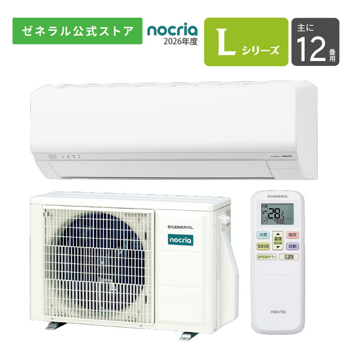 【貨物輸送無料】 ノせつ然たる nocria 冷房装置 2026年 L続きもの AS-L366T-W 12畳用 100V 送りとどけるのみ 据え付ける工事なし 省エネ お取りつくろう飾り気の無い 節電 猛暑相応う戸外機