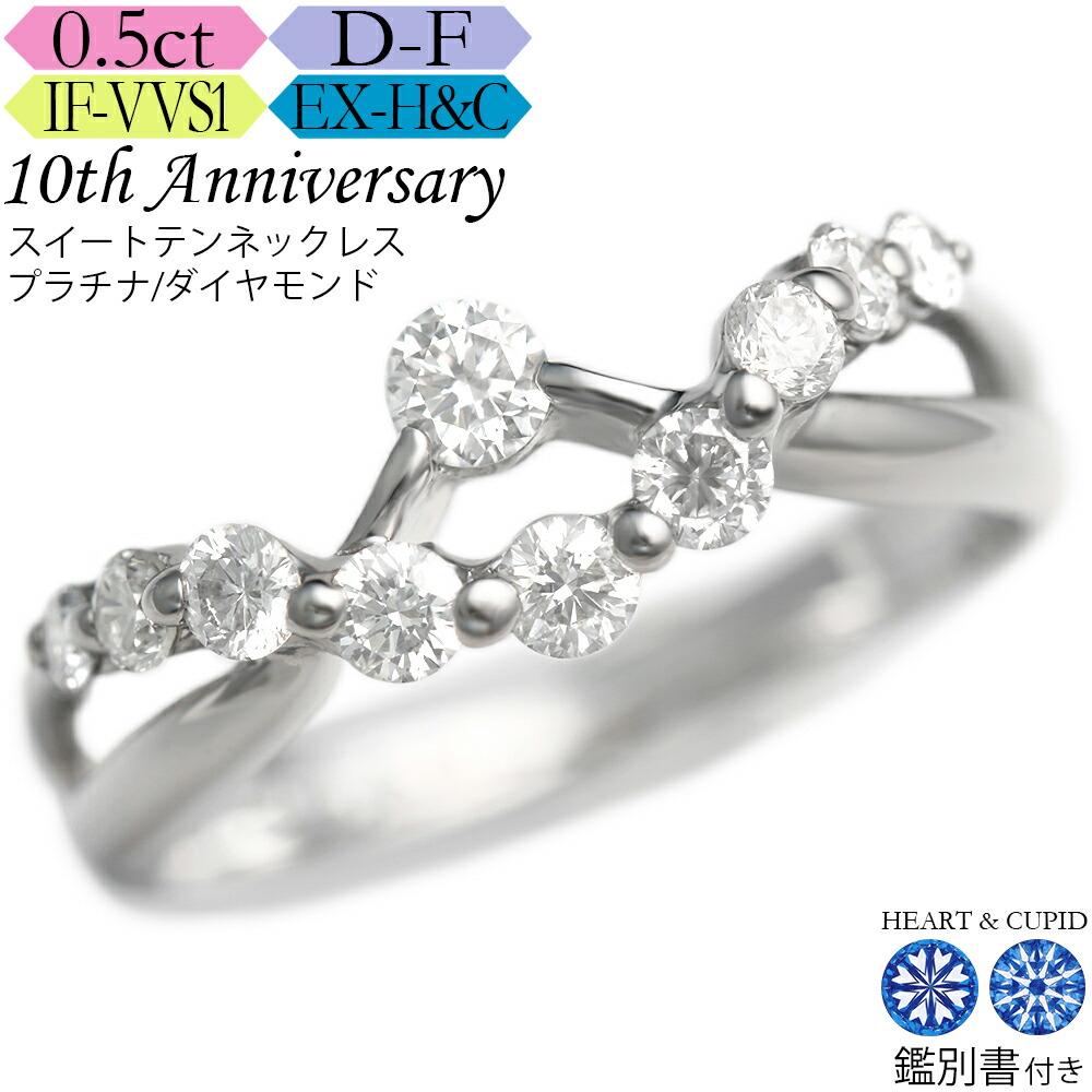 【究極のH&C】プラチナ 一粒 ダイヤモンド エタニティ リング 0.5カラット《カラーD-F / クラリティIF-VVS / 3EX-H&C》鑑別書付 スイートテン・ダイヤモンドリング 結婚記念日 ハーフエタニティ|高品質ダイヤブランド NODAJEWELRY