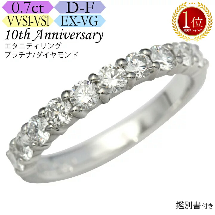 楽天市場】【ダイヤの輝き保証】【返品保証】【交換保証】プラチナ