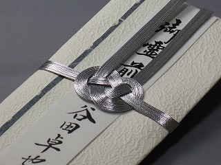 【商品到着後レビューを書いてメール便なら送料無料!】お葬式用の不祝儀袋・のし袋・金封