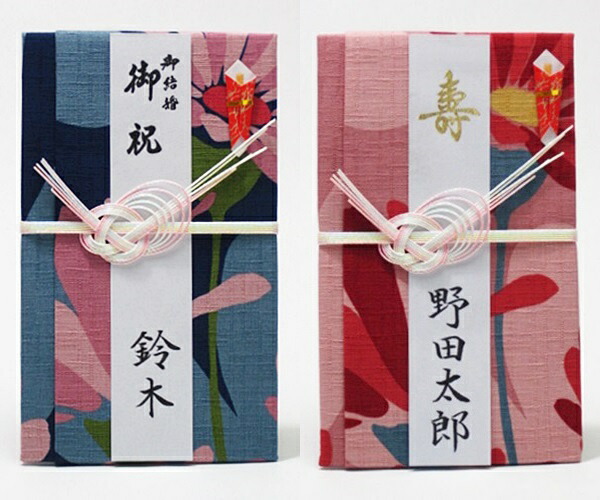【祝儀袋】【おめでとう】祝儀袋代書代筆無料1〜10万円【追跡可能メール便なら送料無料】【シビラの小風呂敷ご祝儀袋】【日本製】おしゃれでエコなご結婚御祝・金封です！のし袋　代書代筆筆耕無料シビラマルガリータおしゃれ　かわいい【RCP】