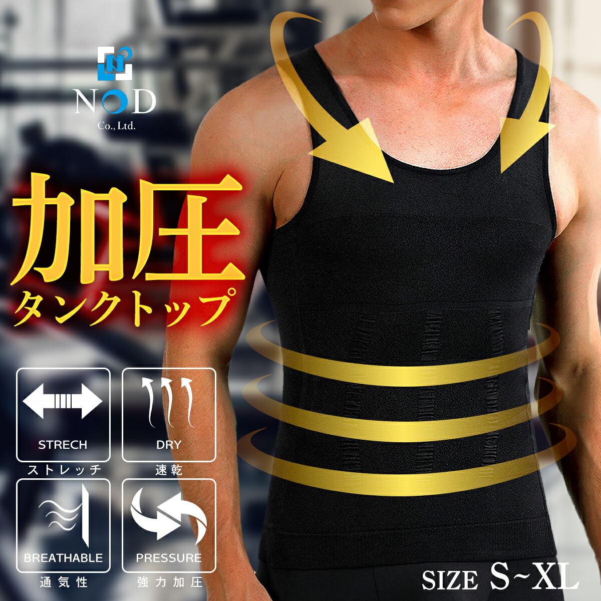 楽天市場】加圧シャツ メンズ 加圧インナー 加圧Tシャツ タンクトップ