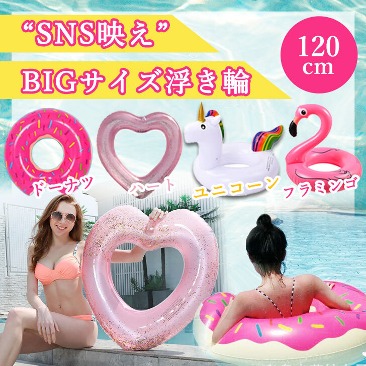 楽天市場】【エンジェル 浮き輪 130cm 】海 うきわ 浮輪 生活雑貨