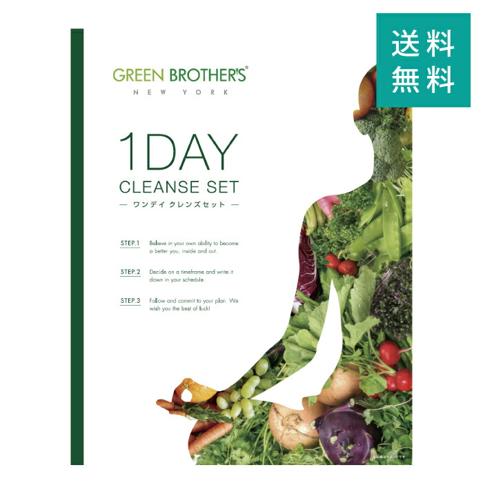 ダイエットフード GREEN BROTHERS 1DAY CLEANSE SET 2SET compass1731915948.jpg