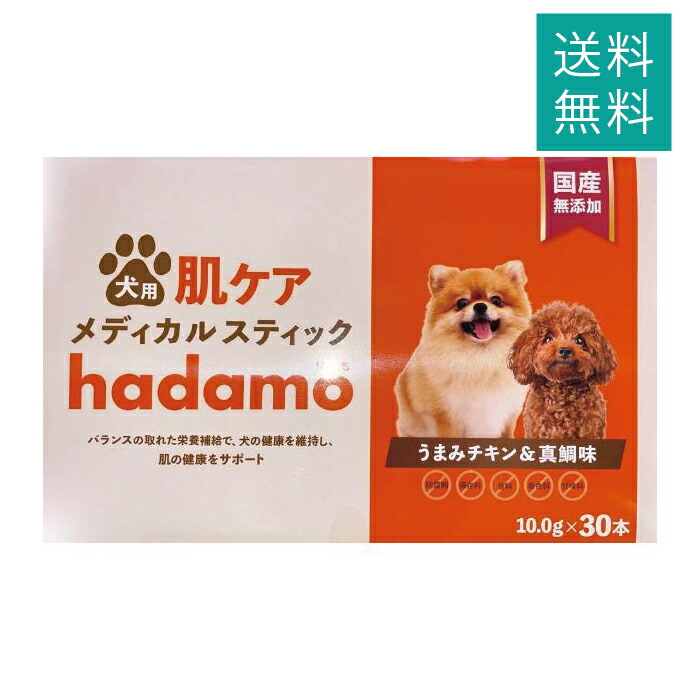２箱セット❣️犬用 肌ケア メディカルスティック hadamo Amazon | 【獣医師監修】 hadamo 犬用メディカルスティック 犬