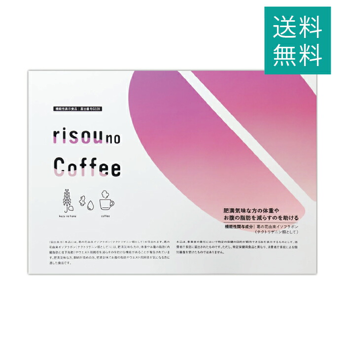 りそうのコーヒー6箱 りそうのコーヒー6箱 りそうのコーヒー」の人気商品一覧 | 安い