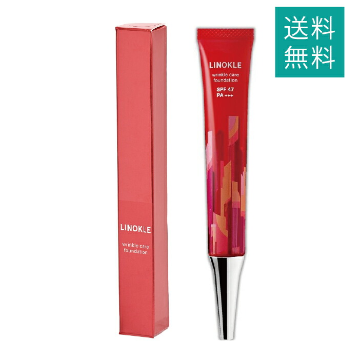 楽天市場】リノクル LINOKLE リンクルケアファンデーション 20g 医薬部