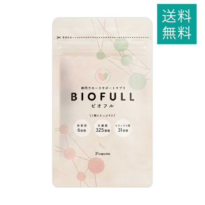 楽天市場】ビオベース タブレット 1ヶ月分(60粒) | 腸活 腸内環境改善