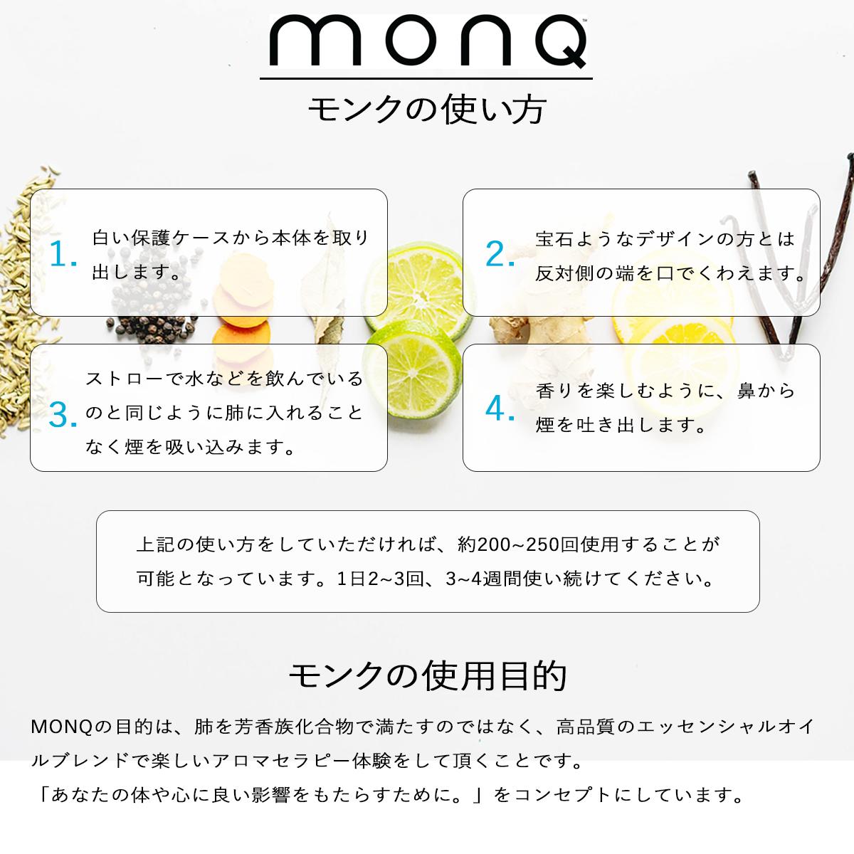 楽天市場 Monq Aroma モンク 電子タバコ ディフューザー アロマ エッセンシャルオイル リキッド フレーバー 本体 禁煙 美容 ベイプ 電子たばこ 煙草 使い捨て ネコポス可 海外発送不可 Allsports