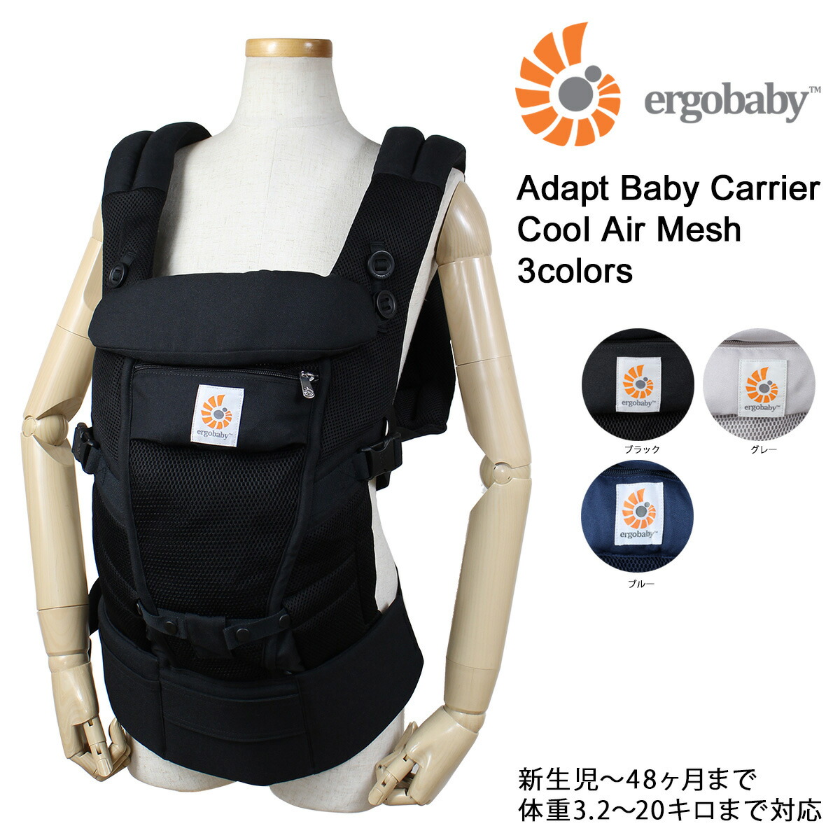 adapt baby carrier cool air mesh