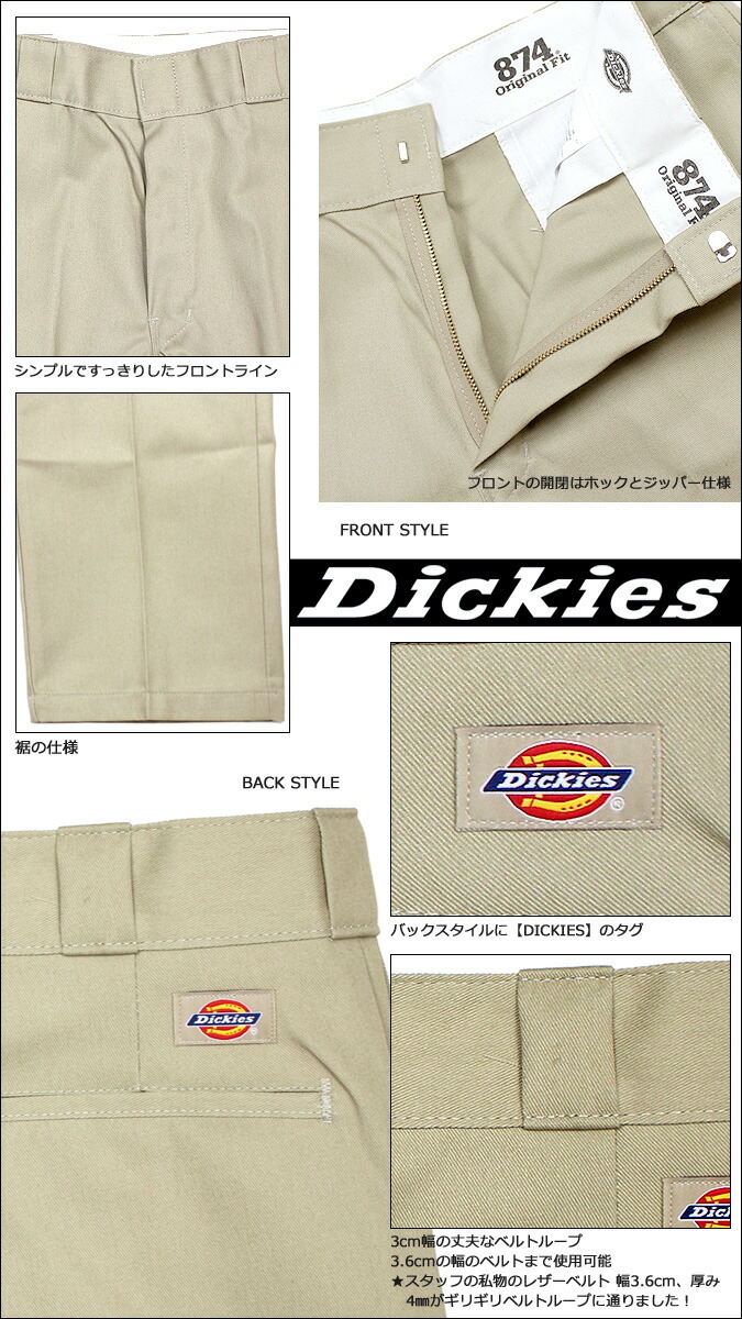 楽天市場 最大600円offクーポン Dickies 874 ワークパンツ チノパン ディッキーズ 全4色 股下28 29 34 36 メンズ Allsports