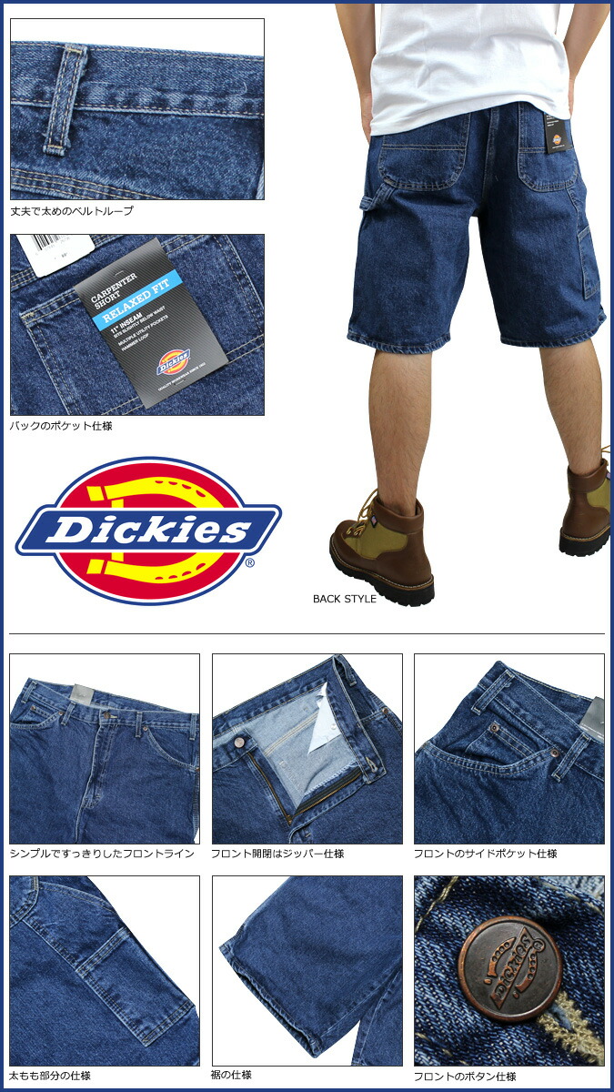 dickies dx200