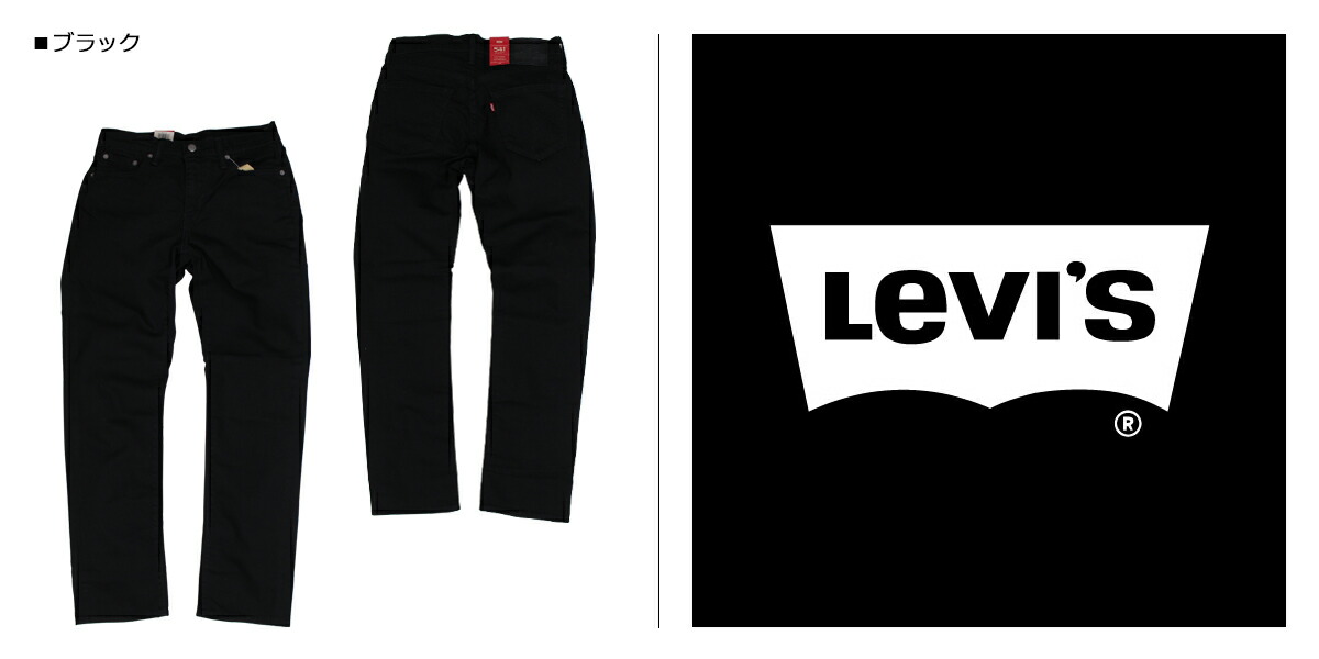 541 levis black