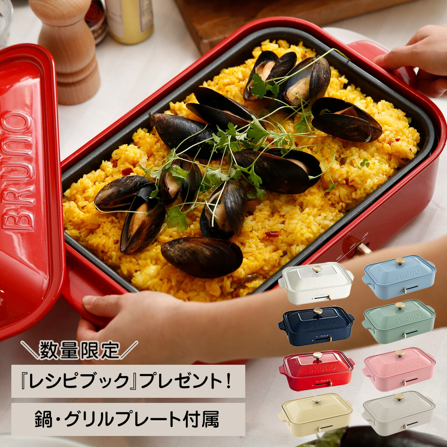 BRUNO 1702784 ブルーノ ホットプレート たこ焼き器 焼肉 煮物 コンパクト 平面 セラミックコート鍋 深鍋 電気式 ヒーター式  1200W 小型 小さい パーティ キッチン 予約 10月上旬 入荷予定 【人気ショップが最安値挑戦！】