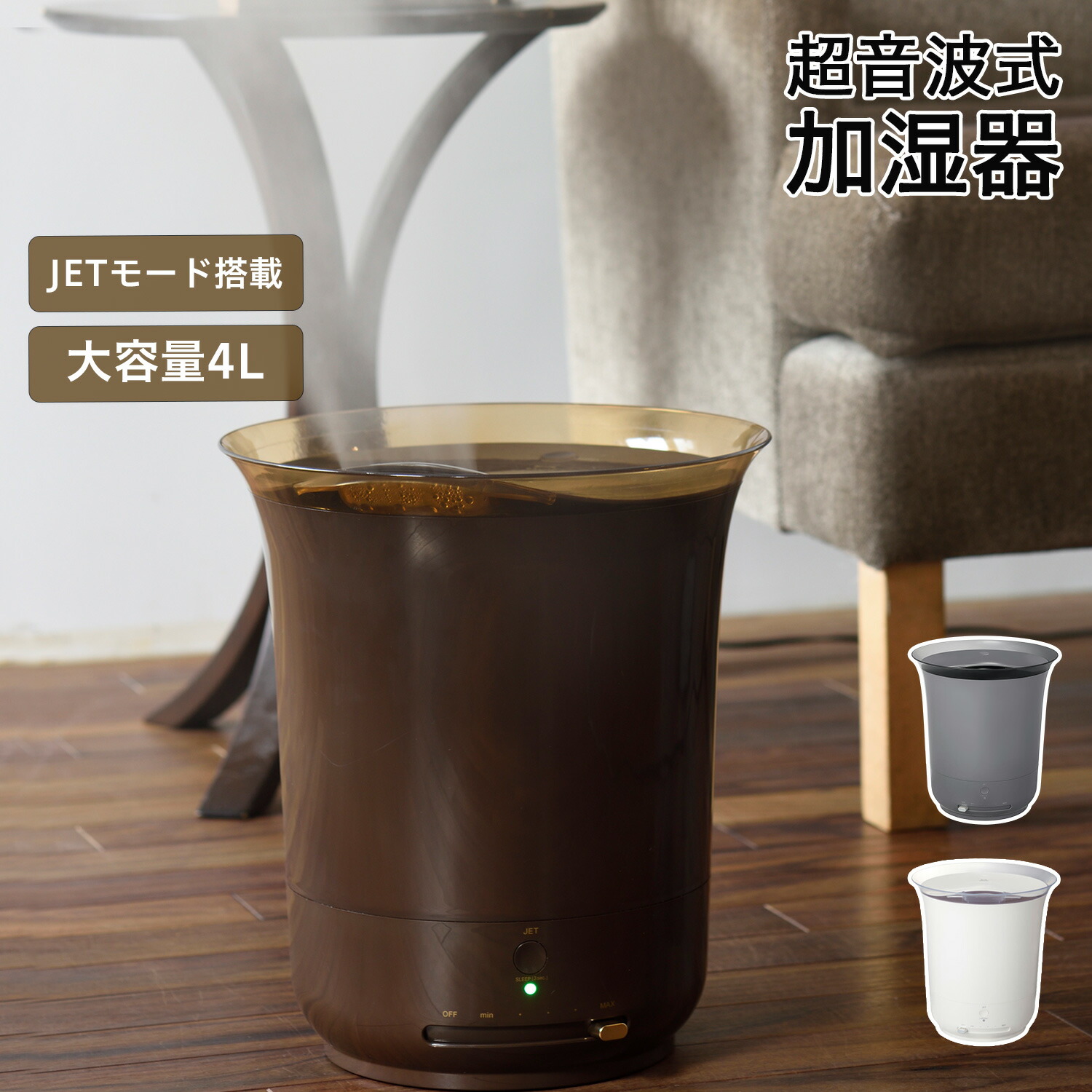 Bruno Boe030 加湿器 超音波 オフィス 大容量 ブルーノ ミストボックス 4l