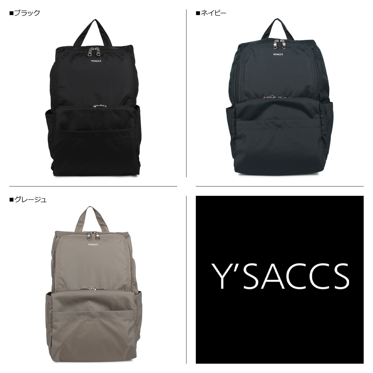 新品大セール レディース イザック リュック 送料無料 イザック Rucksack バックパック あす楽対応 Y Saccs 抗菌 バッグ レディース 抗菌 ネイビー ブラック 撥水 バッグ イザック リュック Y Saccs Y02 08 05 Allsports 黒 グレージュ バックパック バック