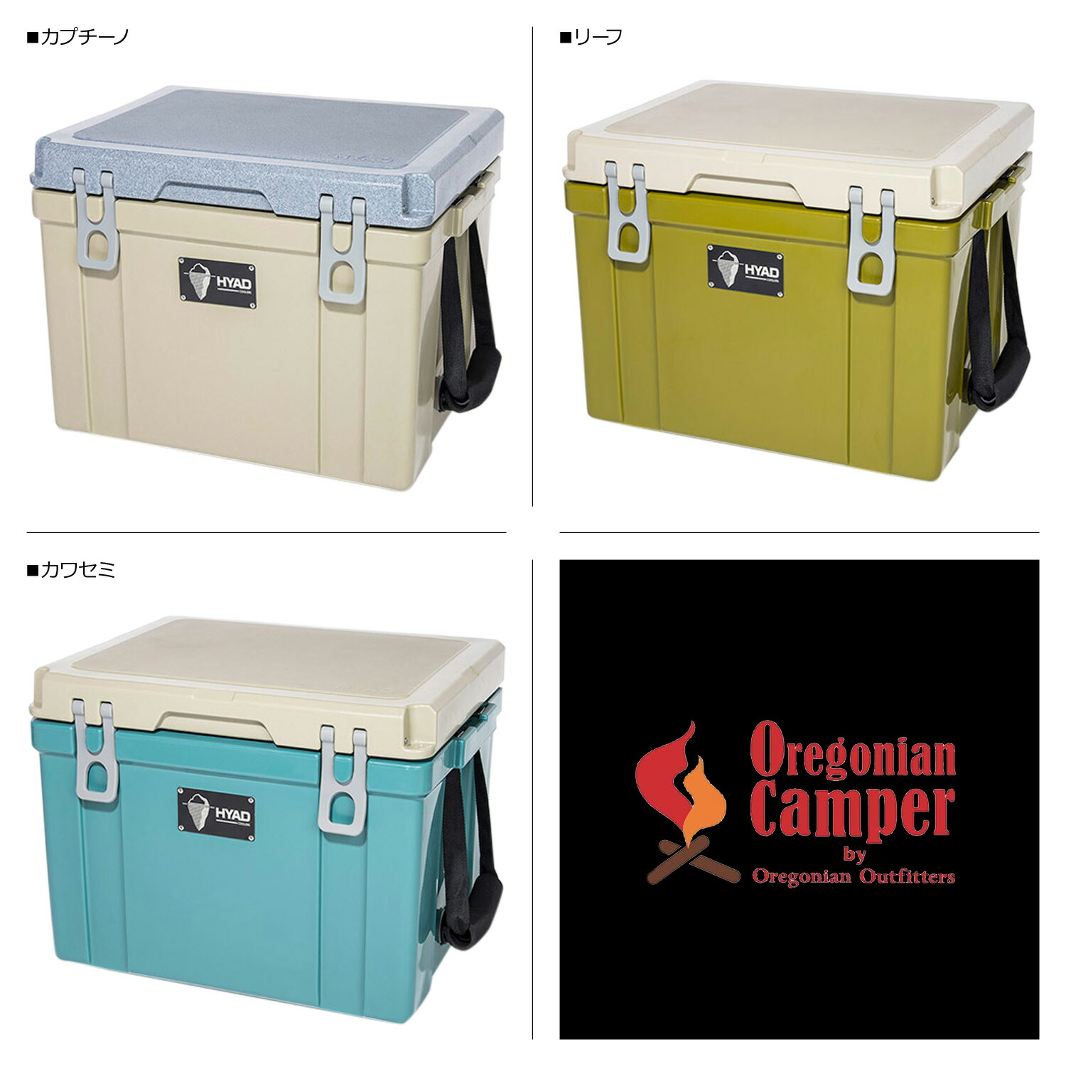 Oregonian Camper クーラーボックス Hyad オレゴニアンキャンパー Cooler Box