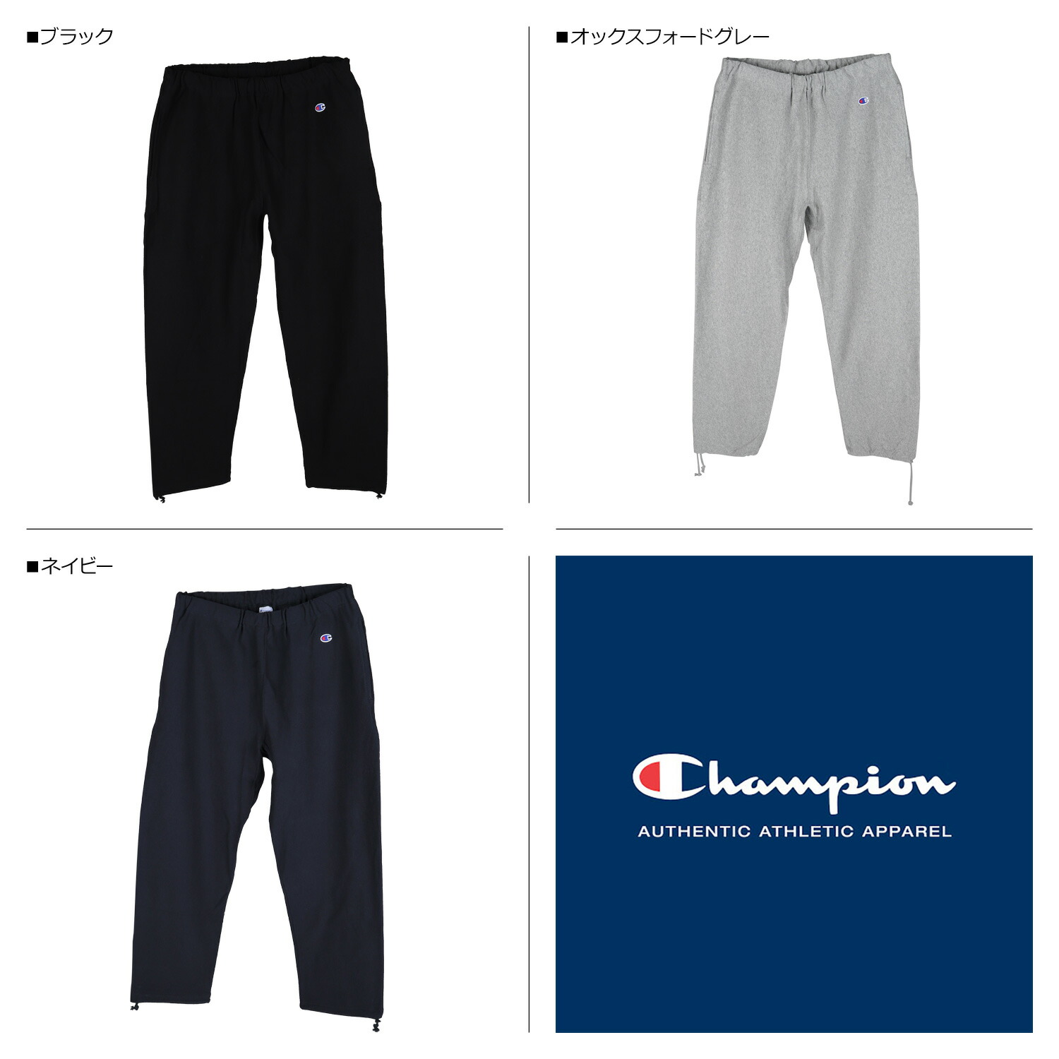 Champion Reverse スウェットパンツ Long Pants チャンピオン Weave