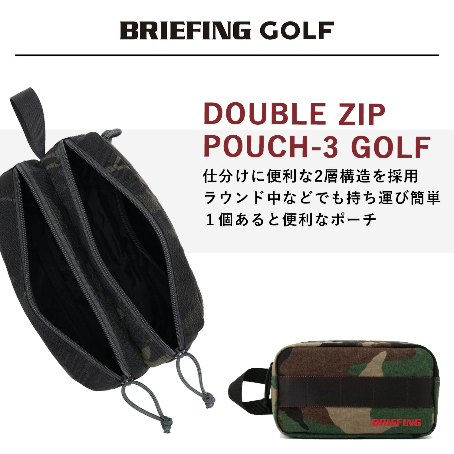 デザイン ブリーフィング ゴルフ BRIEFING GOLF ダブルジップポーチ DOUBLE ZIP POUCH-3 GOLF 076 NAVY  ネイビー bg1812401-076：ＡＭＡＬＦＩ ツリミテッ - shineray.com.br