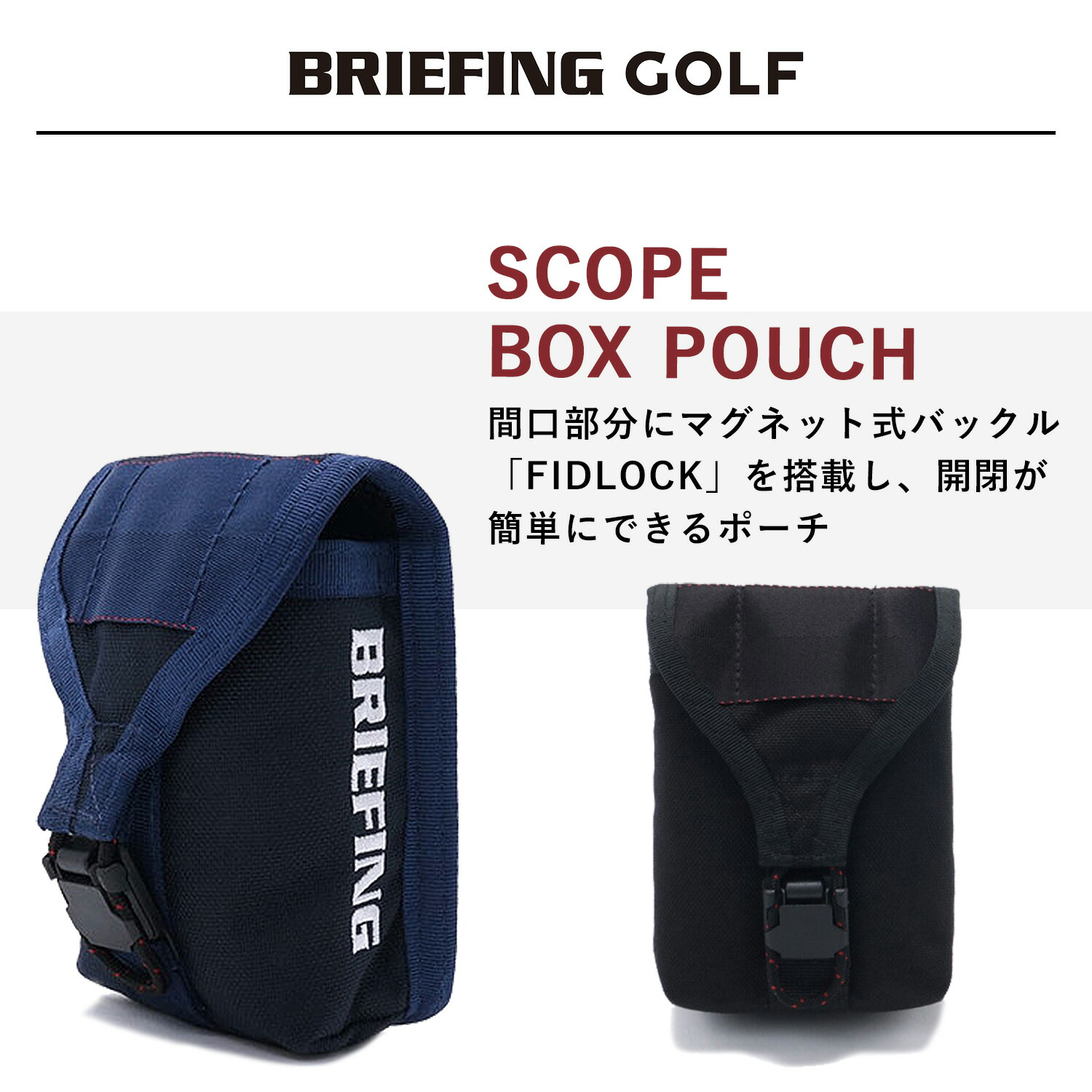 Briefing Scope ポーチ ボールポーチ Box ブリーフィング ゴルフ Pouch