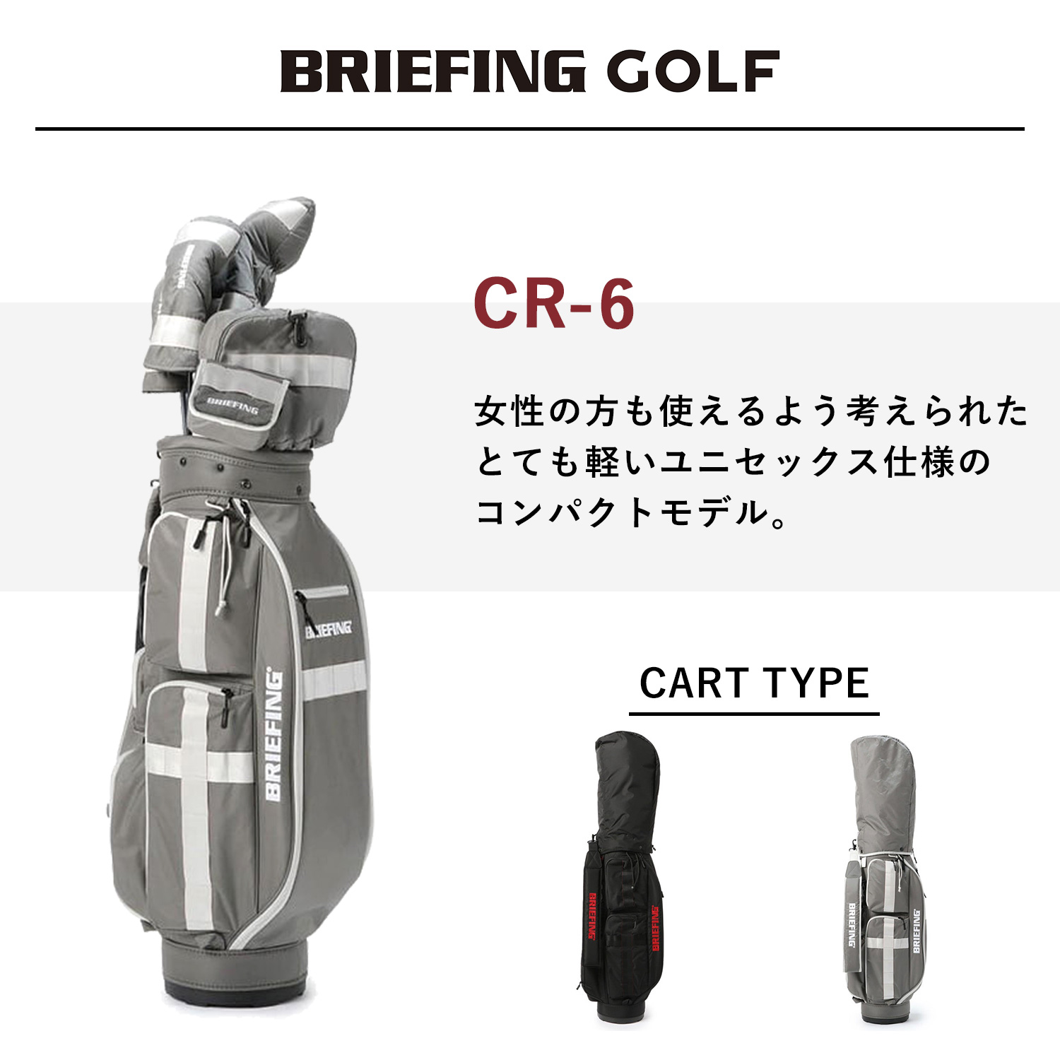 Briefing Cr 6 バッグ ゴルフバッグ ブリーフィング ゴルフ キャディバッグ