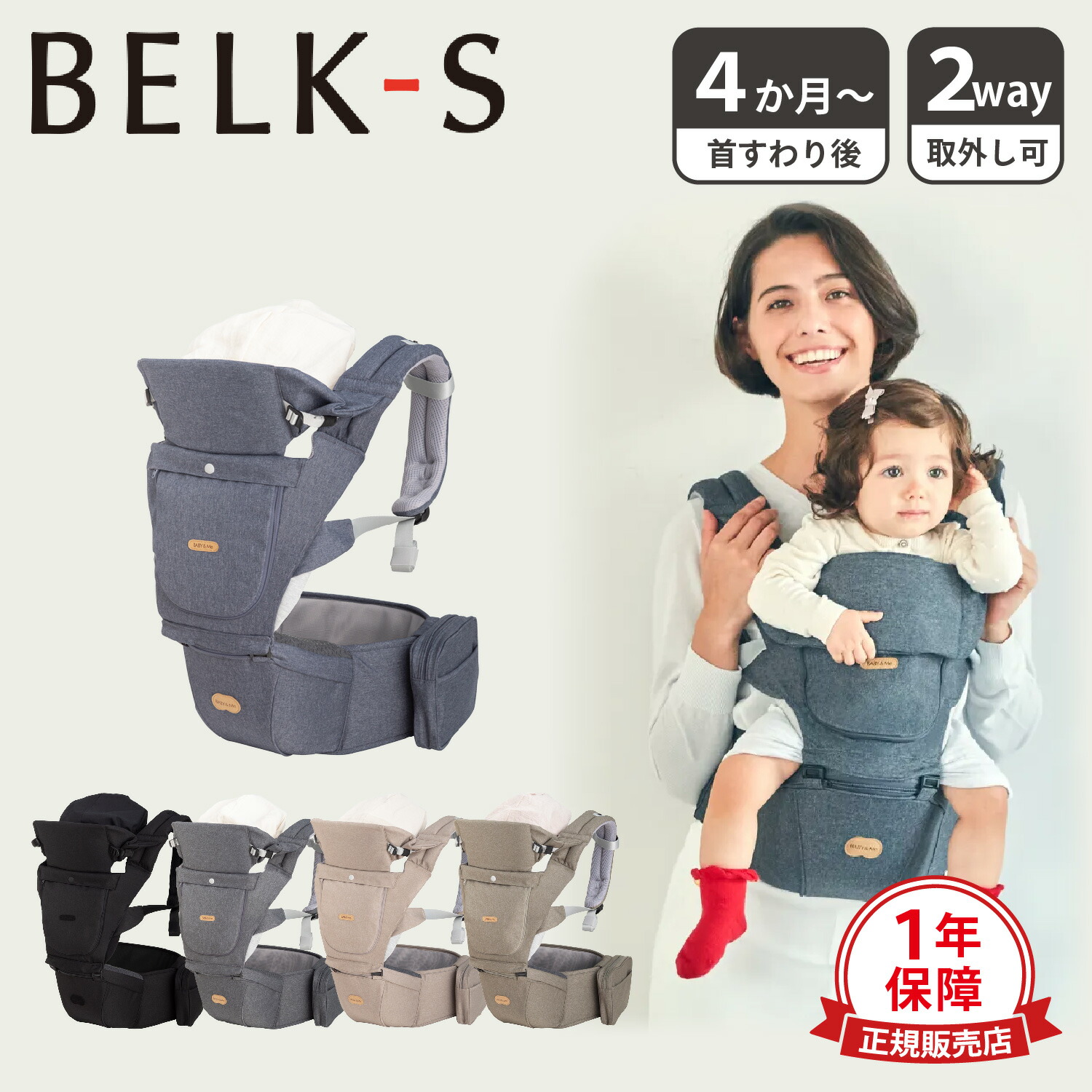 Baby Me ベルク 抱っこ紐 よだれカバー ベビーアンドミー ヒップシート Baby Me ベルク 抱っこ紐 よだれカバー ベビーアンドミー ヒップシート