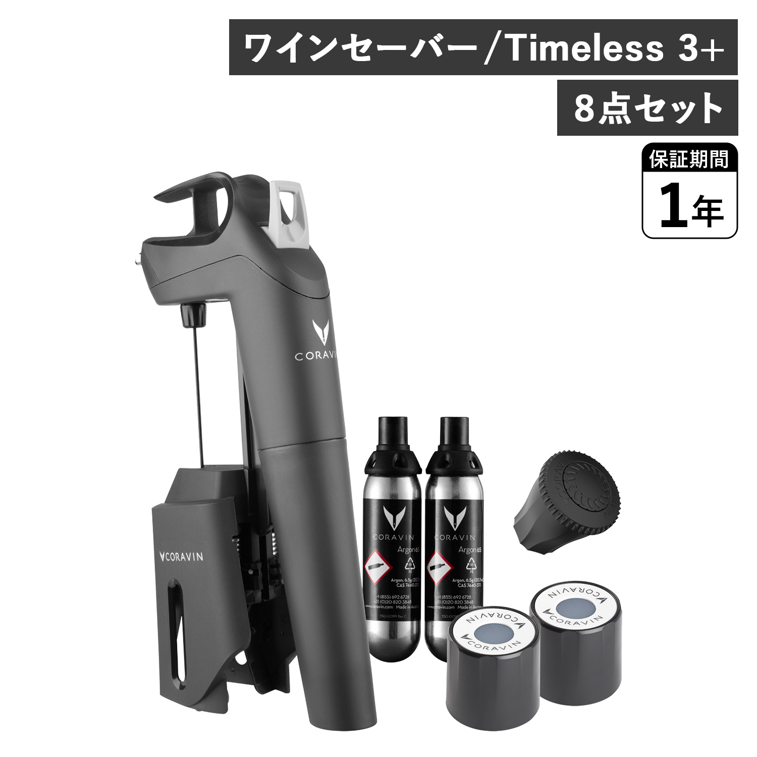 CORAVIN コラヴァン タイムレス3+ ワインセーバー ワインストッパー アクセサリー ワインシステム 保存システム 酸化防止 Timeless Model3+ 1019 母の日