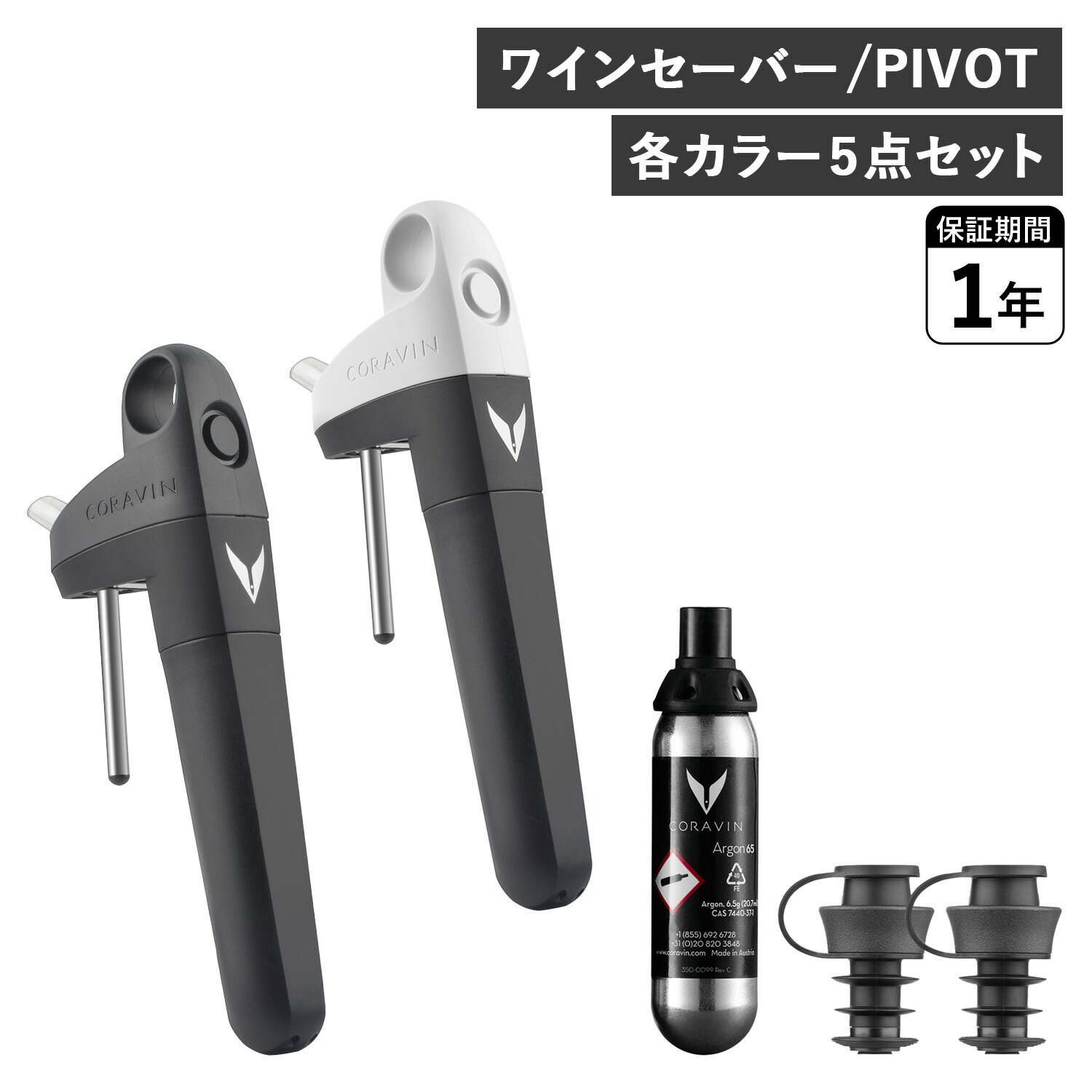 楽天市場】CORAVIN コラヴァン タイムレス3+ ワインセーバー ワインストッパー アクセサリー ワインシステム 保存システム 酸化防止  Timeless Model3+ 1019 : ALLSPORTS