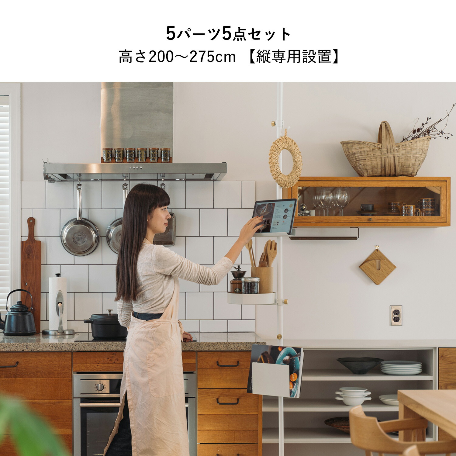 DRAWALINEドローアラインつっぱり棒フックトレーブックスタンドブックラック5点セット伸縮棒ものほし竿洗濯物干しハンガー書見台本立て収納ブックエンド