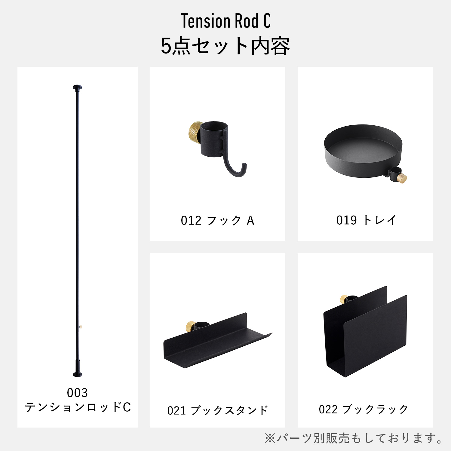 DRAWALINEドローアラインつっぱり棒フックトレーブックスタンドブックラック5点セット伸縮棒ものほし竿洗濯物干しハンガー書見台本立て収納ブックエンド
