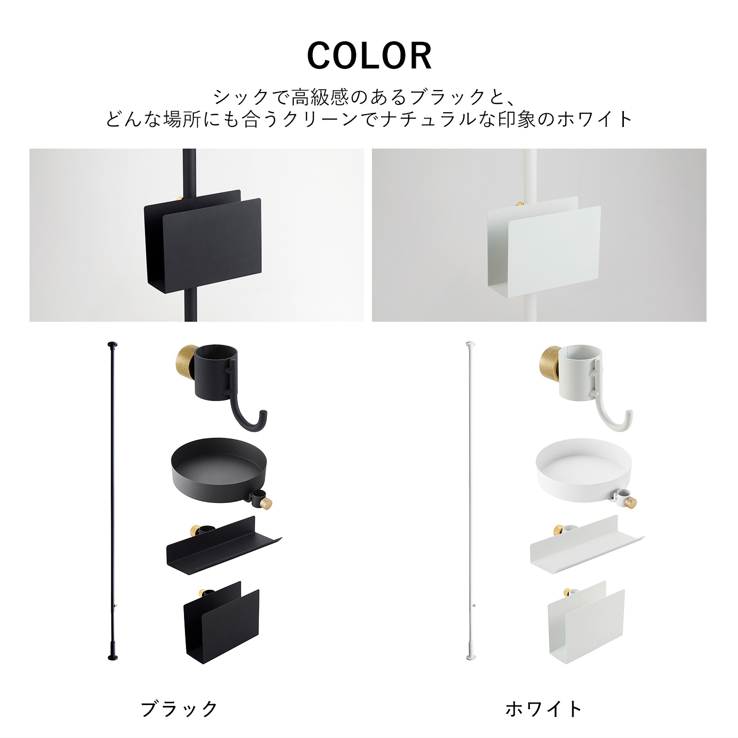 DRAWALINEドローアラインつっぱり棒フックトレーブックスタンドブックラック5点セット伸縮棒ものほし竿洗濯物干しハンガー書見台本立て収納ブックエンド