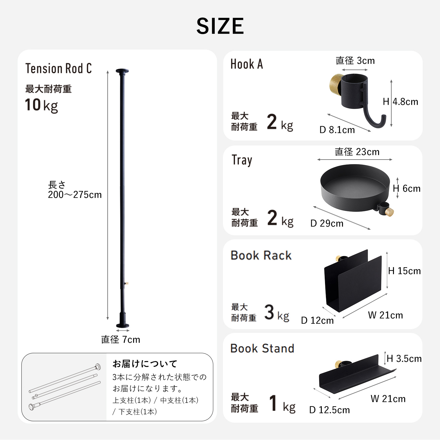 DRAWALINEドローアラインつっぱり棒フックトレーブックスタンドブックラック5点セット伸縮棒ものほし竿洗濯物干しハンガー書見台本立て収納ブックエンド