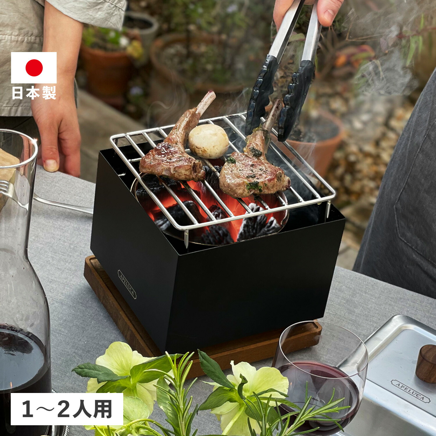 APELUCA TABLETOP GRILL アペルカ バーベキューコンロ テーブルトップ