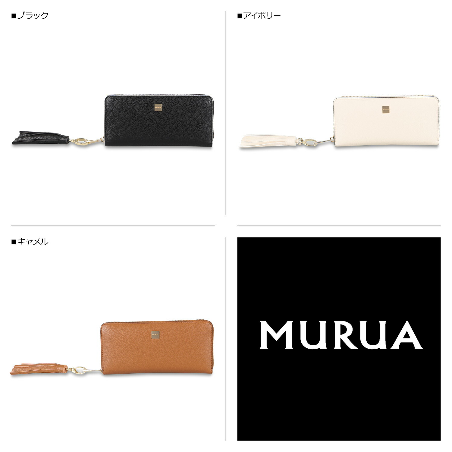 Murua Tassesel ムルーア ラウンドファスナー 財布 レディース 長財布