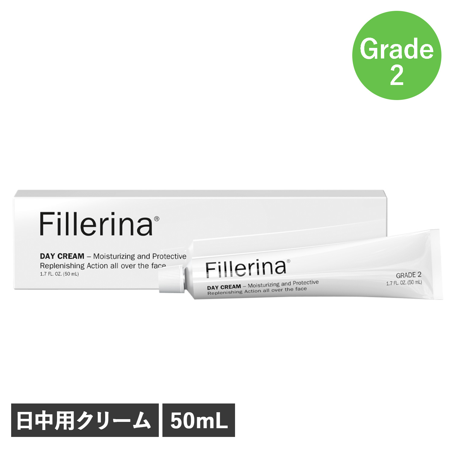 Fillerina フィレリーナ フェイスクリーム デイクリーム グレード 2 日
