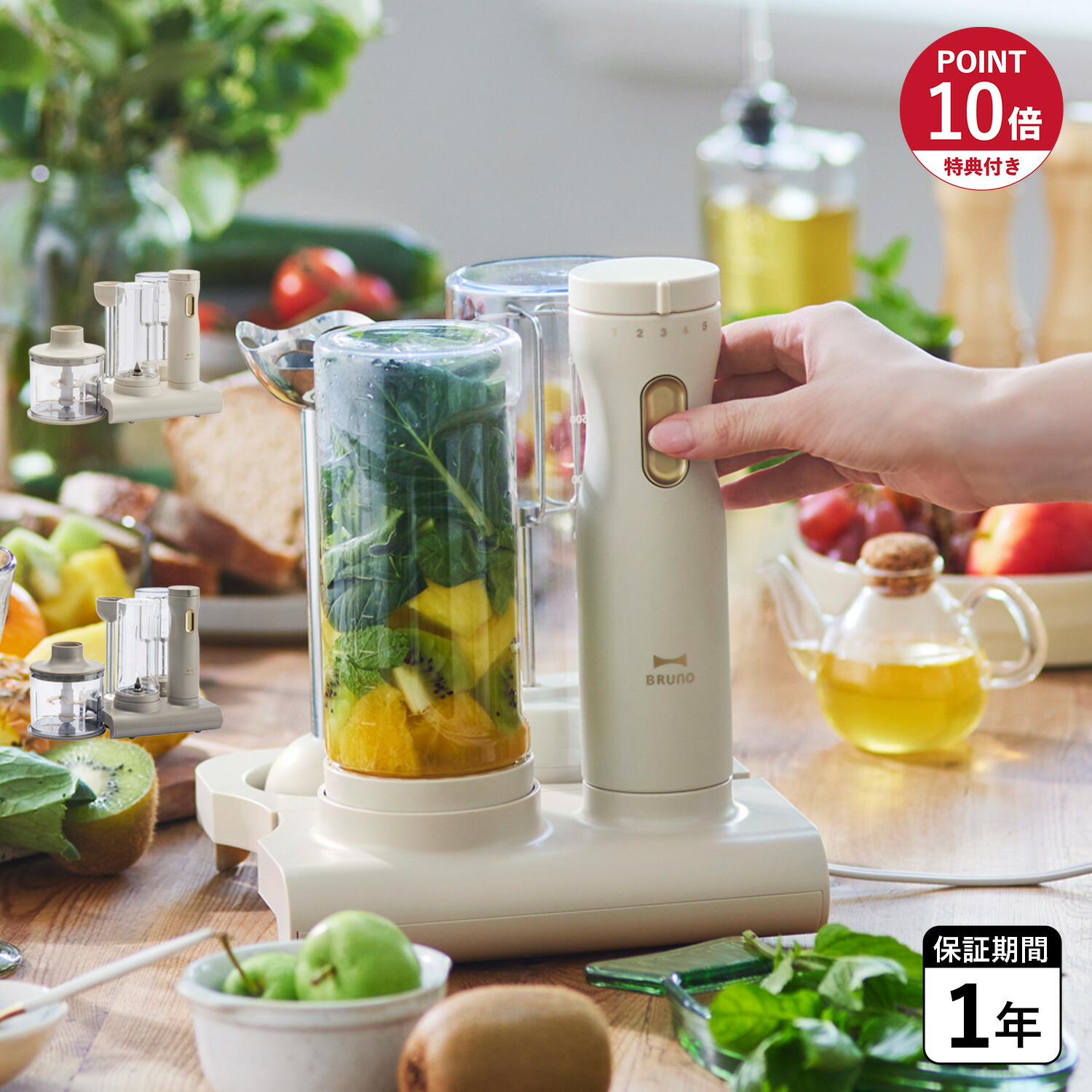 【楽天市場】【クーポン対象外】 BRUNO STAND HANDY BLENDER ブルーノ フードプロセッサー ハンドミキサー ハンド