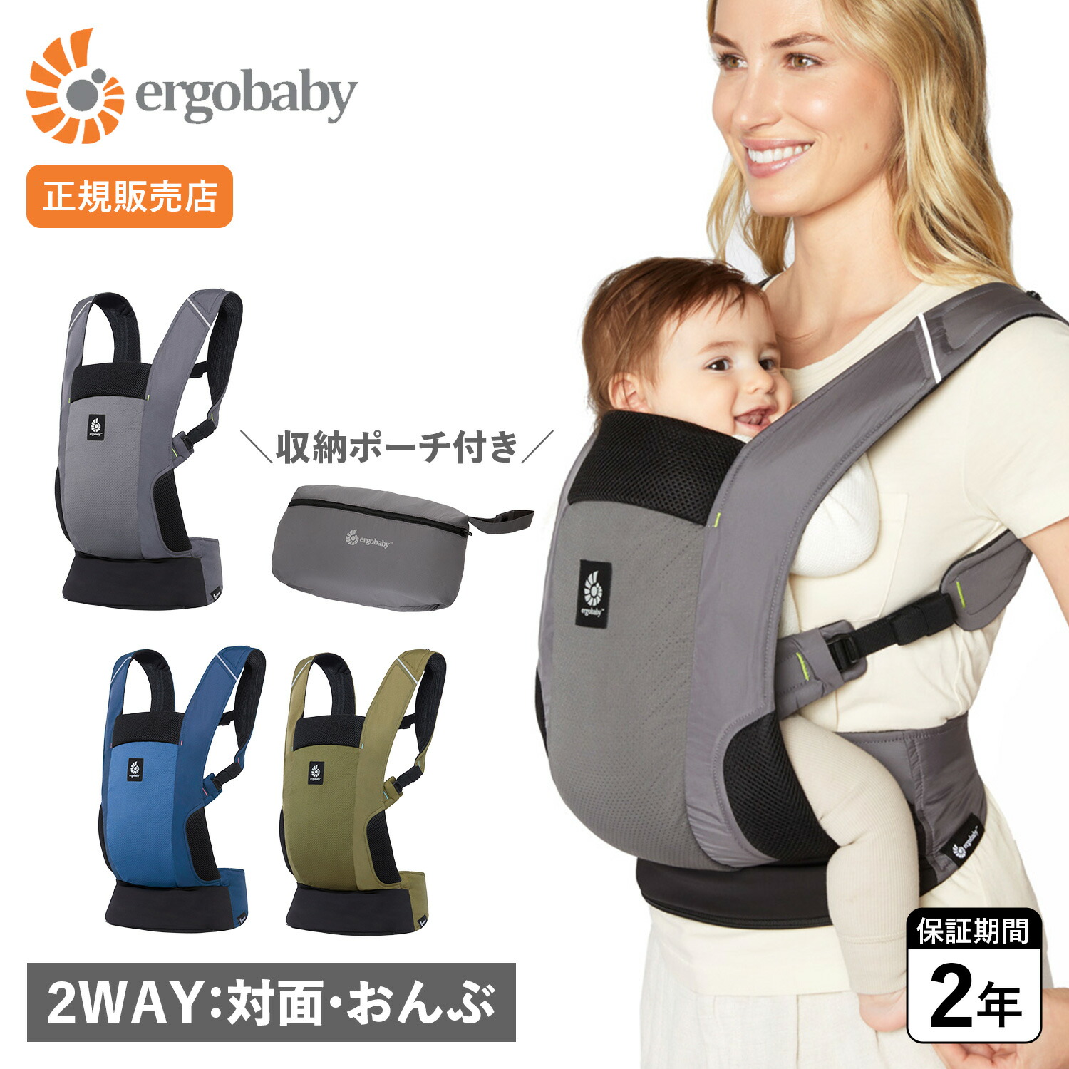 Ergobaby EBC AWAY エルゴベビー 抱っこひも アウェイ 新生児 2WAY グレー ブルー グリーン 母の日