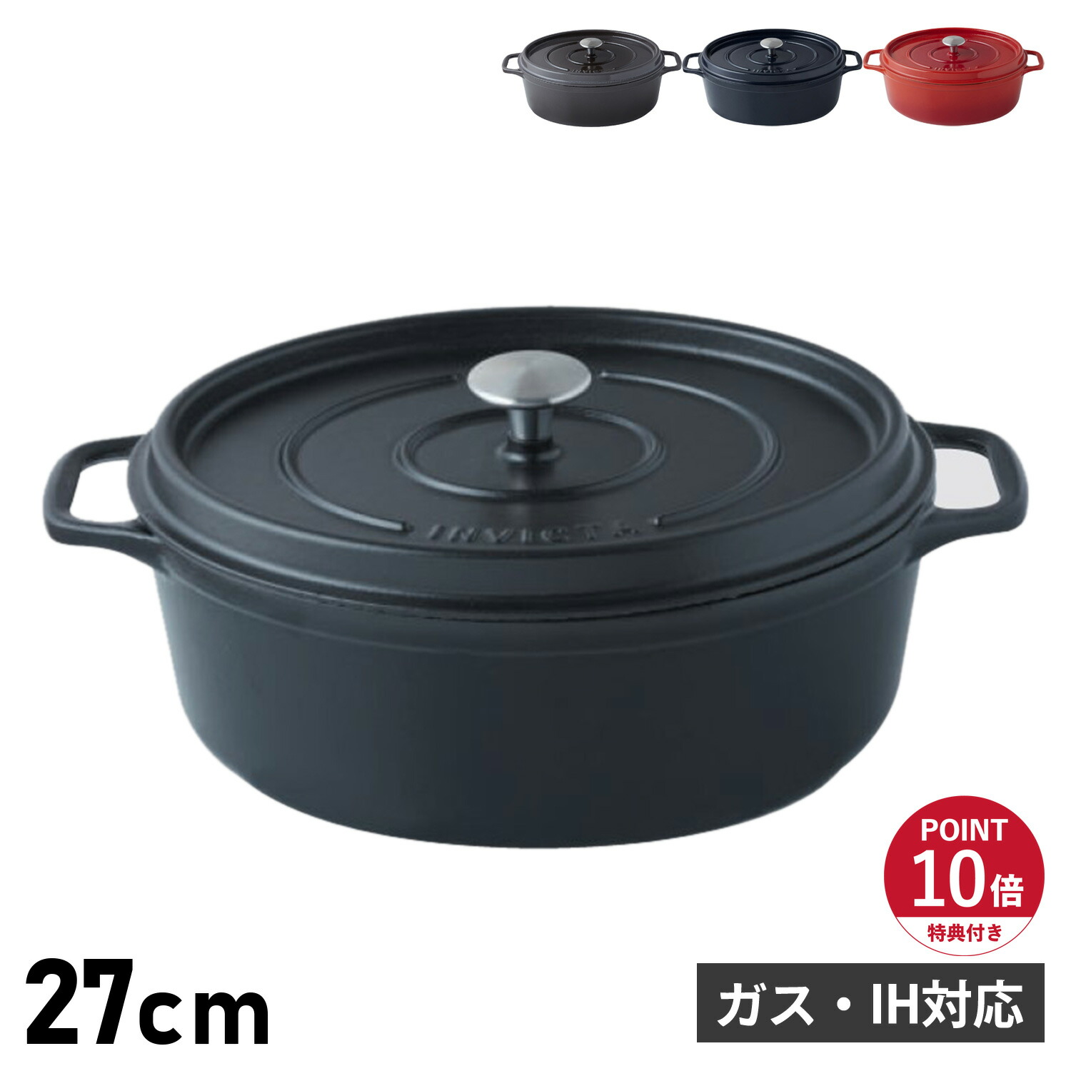 【特典付き】 INVICTA CASSEROLE OVAL アンヴィクタ キャセロール ラウンド 鍋 4.0L 両手鍋 ホーロー鍋 27cm フランス製 調理器具 深型 鍋 鋳物 無水調理 キャセロール鍋 チャコール グレー ネイビー レッド PUV403270 母の日