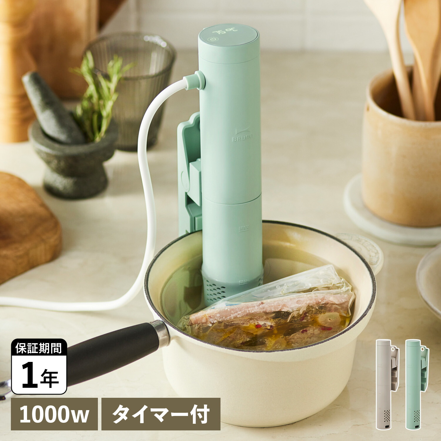 コンパクトで軽量な低温調理器♪うれしいレシピ付き♪-