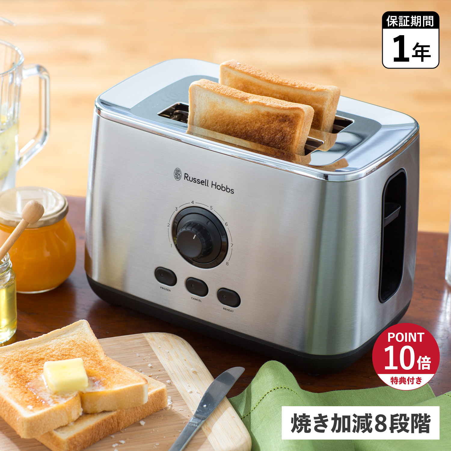 【特典付き】 Russell Hobbs TURBO TOASTER ラッセルホブス トースター 2枚 ポップアップ 7780JP