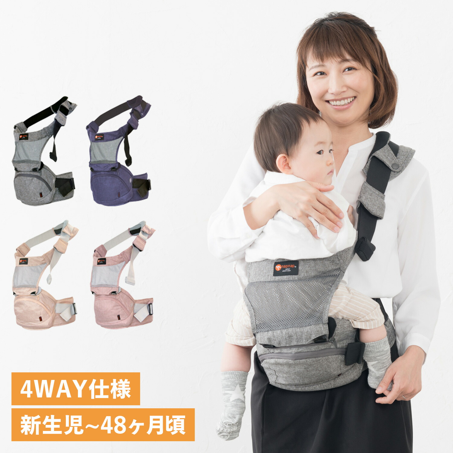 napnap TRAN ナップナップ 抱っこ紐 ヒップシート トラン 新生児 折りたたみ ショルダー グレー ベージュ ネイビー ピンク HP03HP01 母の日